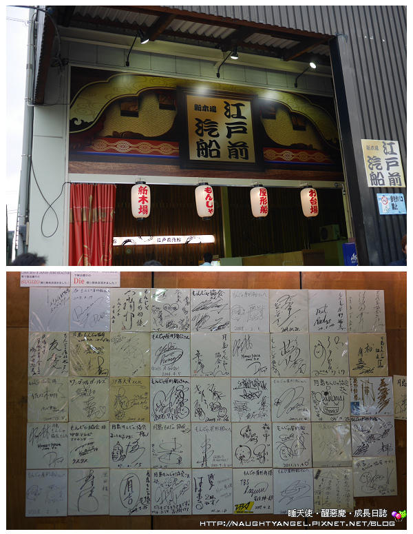 東京新風潮《江戶前汽船》文字燒、炒麵、飲料酒類無限供應，還可飽覽東京灣美景