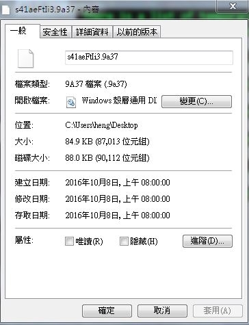 電腦掛著在早上8點被勒鎖檔案勒索 請問有救嗎