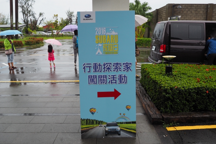 大雨也澆不熄我開SUBARU奔馳賽道的熱情！！
