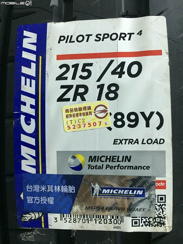 購買總代理Michelin Pilot Sport 4 新胎變形處理求助