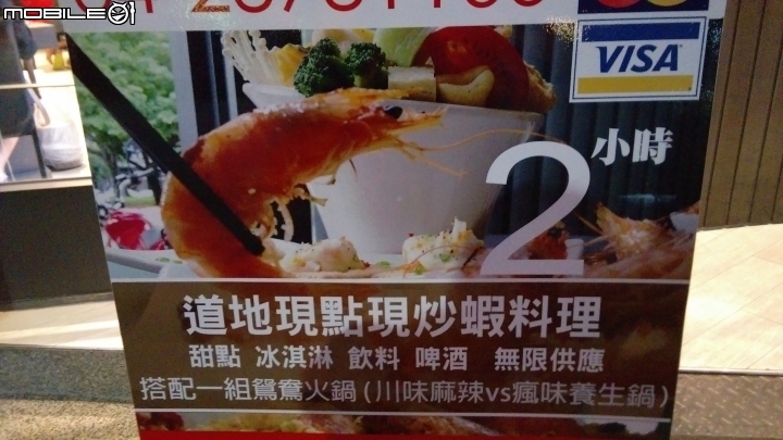 台中 瘋 蝦  吃到飽 用餐分享