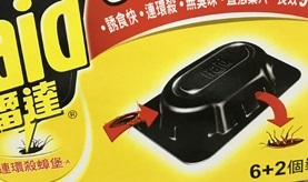 魯妹的殺蟑藥8問