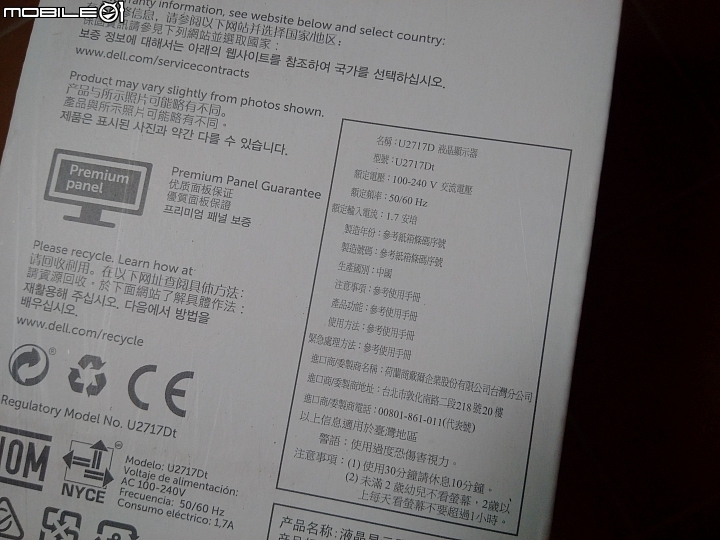 DELL U2717D 開箱文