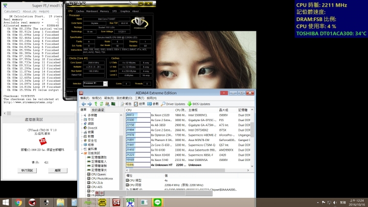 Skylake I7 6400T 開箱測試