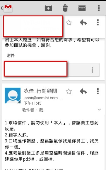 請幫我看看求職函哪邊有問題? 投了履歷被回應......