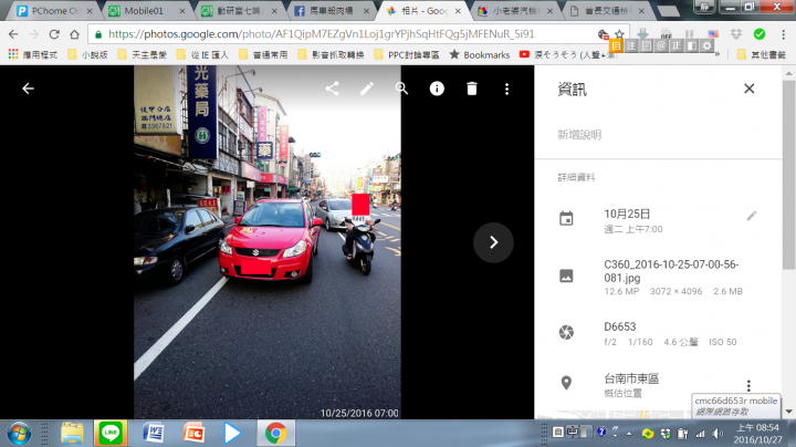 請問這樣可以檢舉嗎？