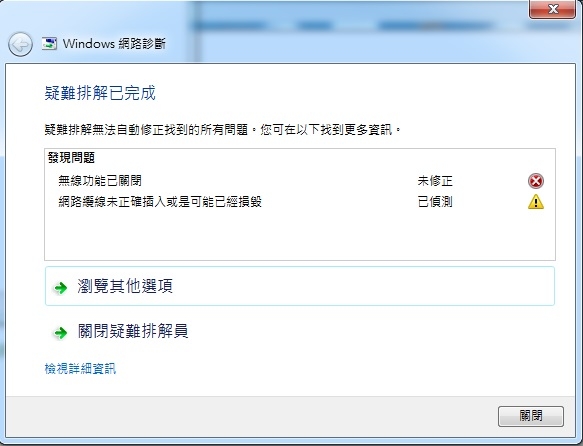 求助 ASUS WL-167g  網路卡 設定及驅動問題