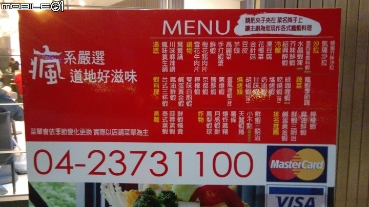 台中 瘋 蝦  吃到飽 用餐分享