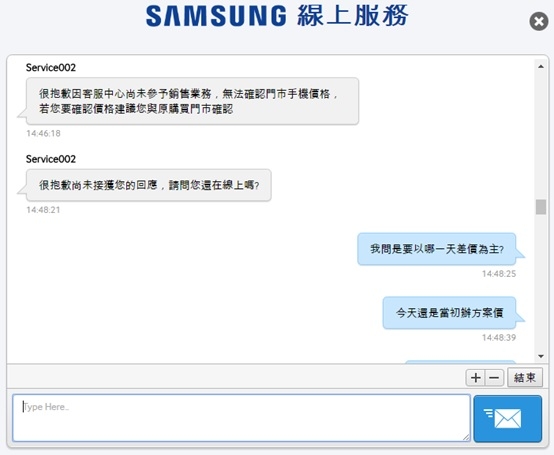 Note7 線上客服答客問