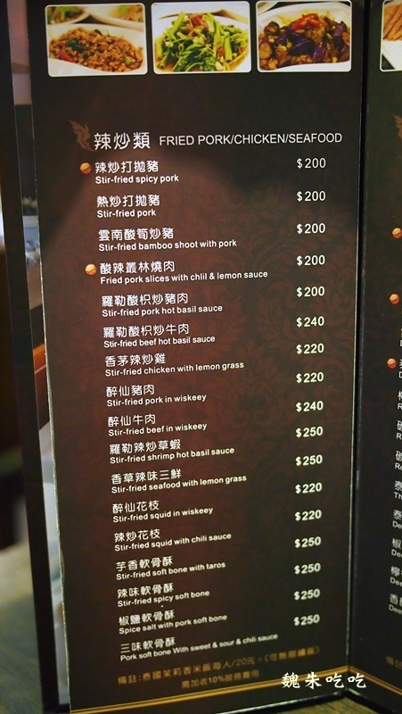 (食)台中 泰食尚 泰好吃泰下飯泰式料理