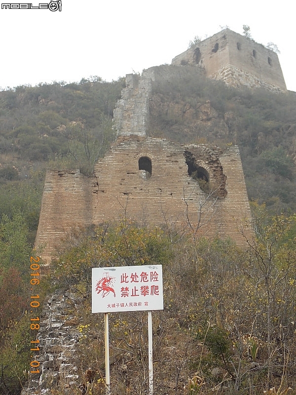 牆子路長城 – V字型長城