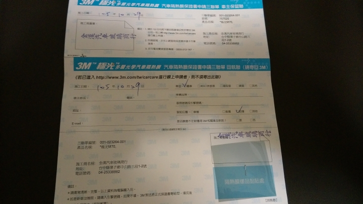 altis 前檔出保固