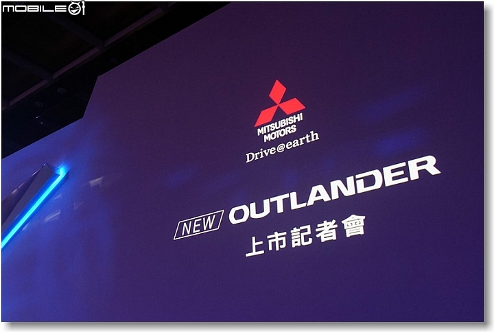 [Mitsubishi]All New Outlander超進化記者會～帥勁有型‧魅力登場
