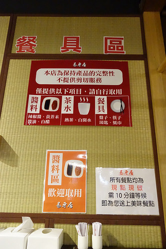 【食記】板橋新埔站三猿廣場。易牙居港式點心