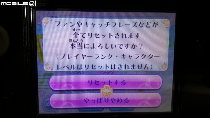 偶像活動 My No.1 Stage 記錄問題