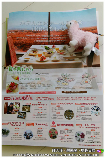 那須定點親子旅行●【Hotel Epinard Nasu】和楽日手作DIY x 365天都精彩的季節限定行程 (採水梨、烤香魚、遊史跡、奧之細道)