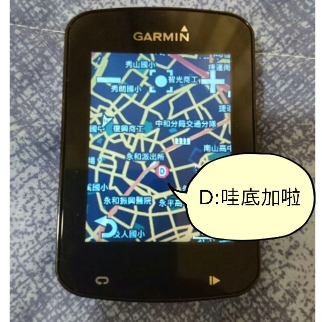 我的Garmin Edge820 & Varia Vision智慧單車新品體驗活動