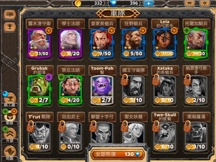 有人在玩這款手遊嗎[Warlords]