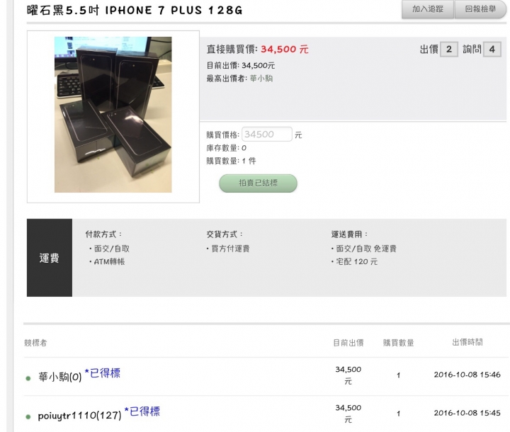 請較各位，01下標商品疑問