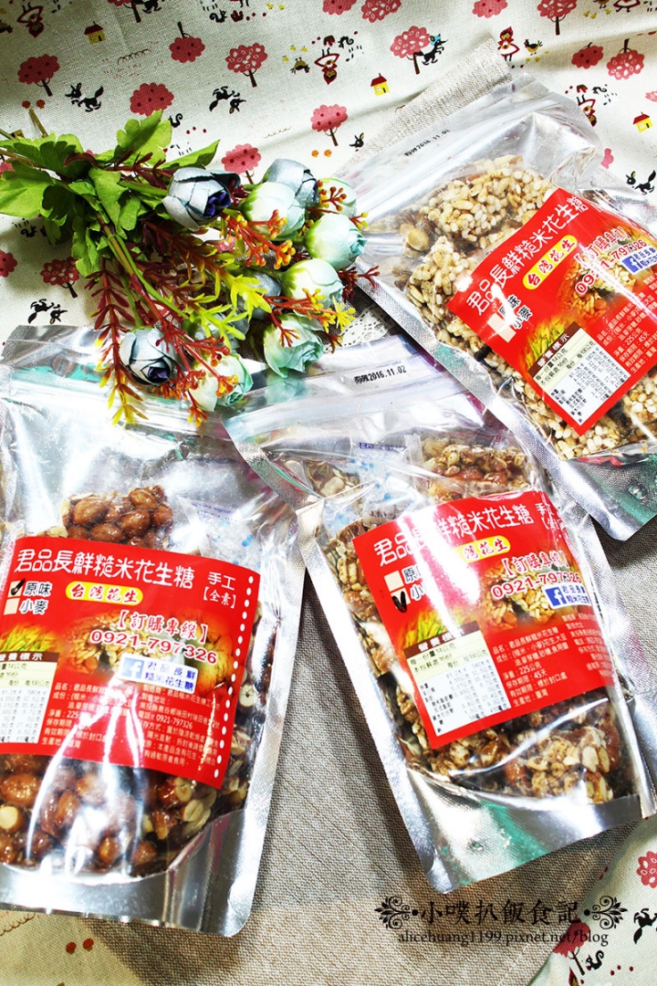 【宅配美食】『君品長鮮糙米花生糖』純手工/不黏牙/零嘴/香酥脆/全素/台灣花生/米香.小麥.原味純花生