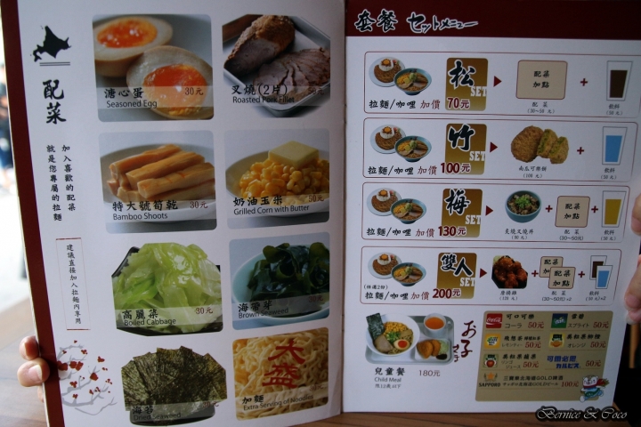 梅光軒拉麵 榮獲米其林紅色指南推薦在台灣原汁原味呈現的拉麵店(板橋府中站)