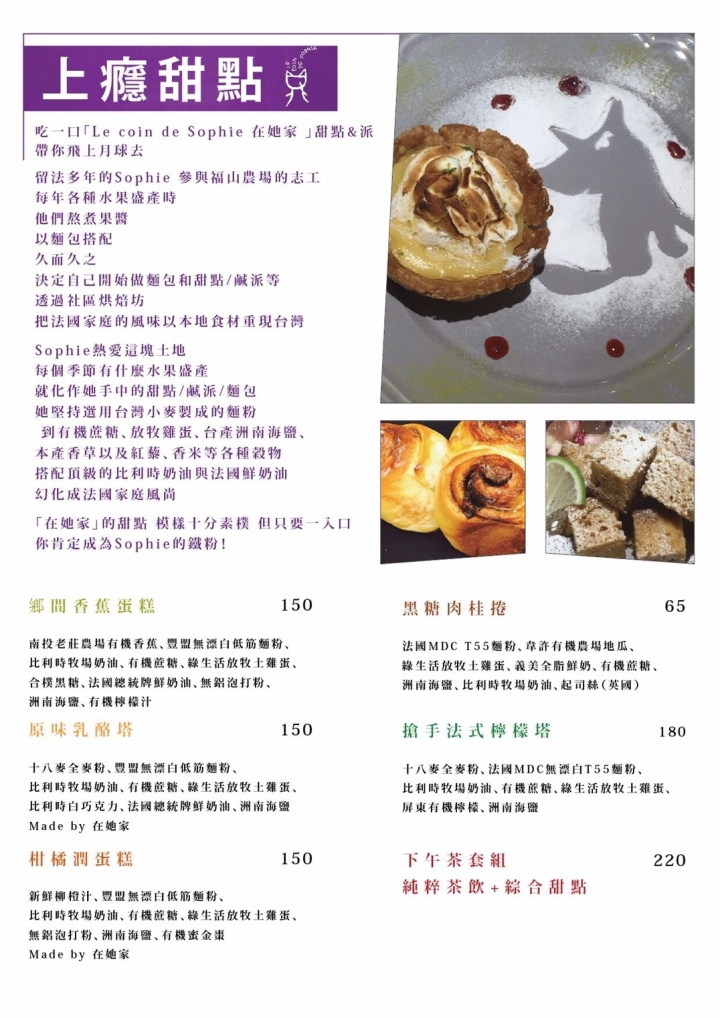 【美食│大安】 獵果舖 fruit hunter--醬汁是料理的靈魂~留住四季鮮美的裸食好味