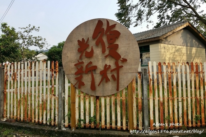 [台中] 走進光陰的故事文創基地~台中霧峰光復新村
