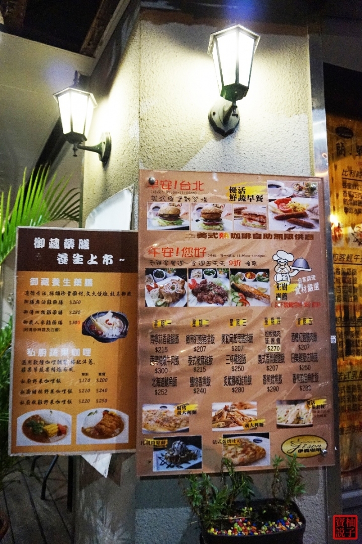 [台北美食]◆伊森咖啡美食館◆咖啡+簡餐無比美味的無國界複合式餐廳