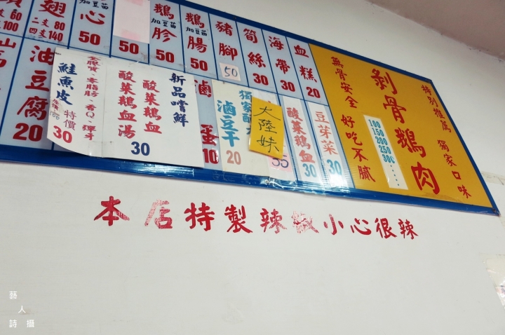 吃鵝肉不吐骨頭.原喜來登剝骨鵝肉.尚品傳統美食@食在台北.藝人詩攝