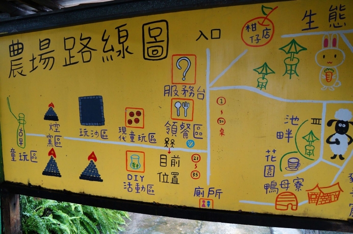 [宜蘭冬山][兩天一夜]廣興農場 鴨母寮豬哥窟 - 親子下雨遊玩免煩惱