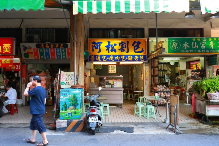 [台南][中西區] 阿松割包~鮮甜肉湯搭配花生醬豬舌割包