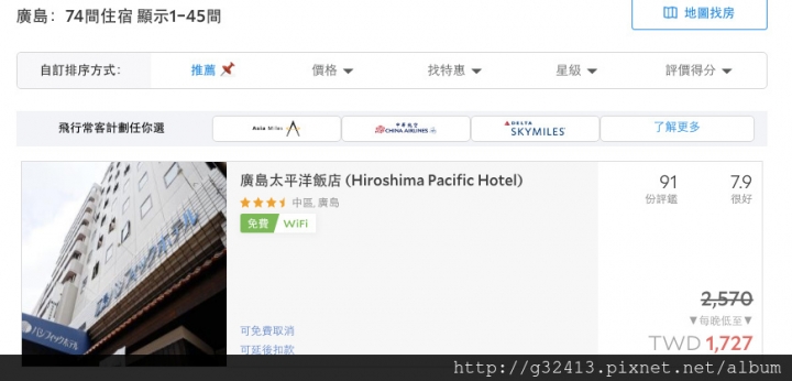 [遊記] 哈日背包客之旅館周邊環境簡介系列-廣島  太平洋飯店