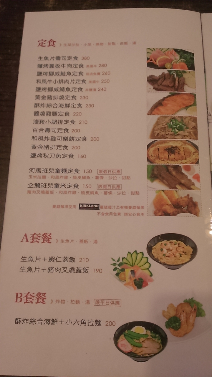 [日式料理/定食/拉麵]苗栗竹南科學園區六角工房定食食記~ 工程師中午的最愛~