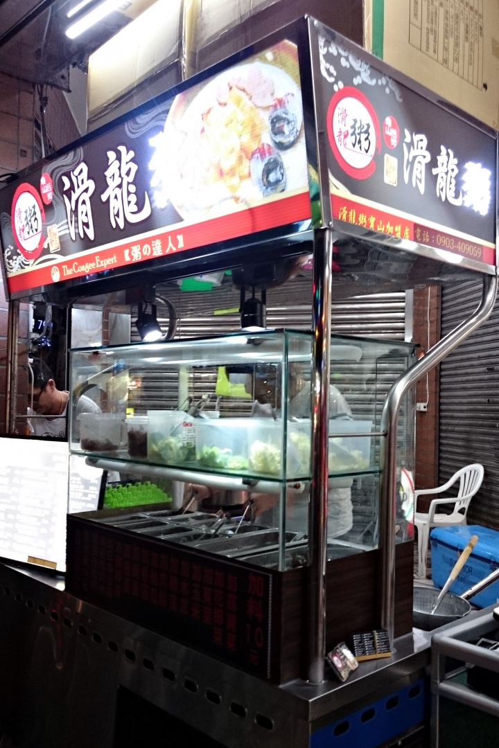 【滑龍粥】來自龜山后街創意粥品