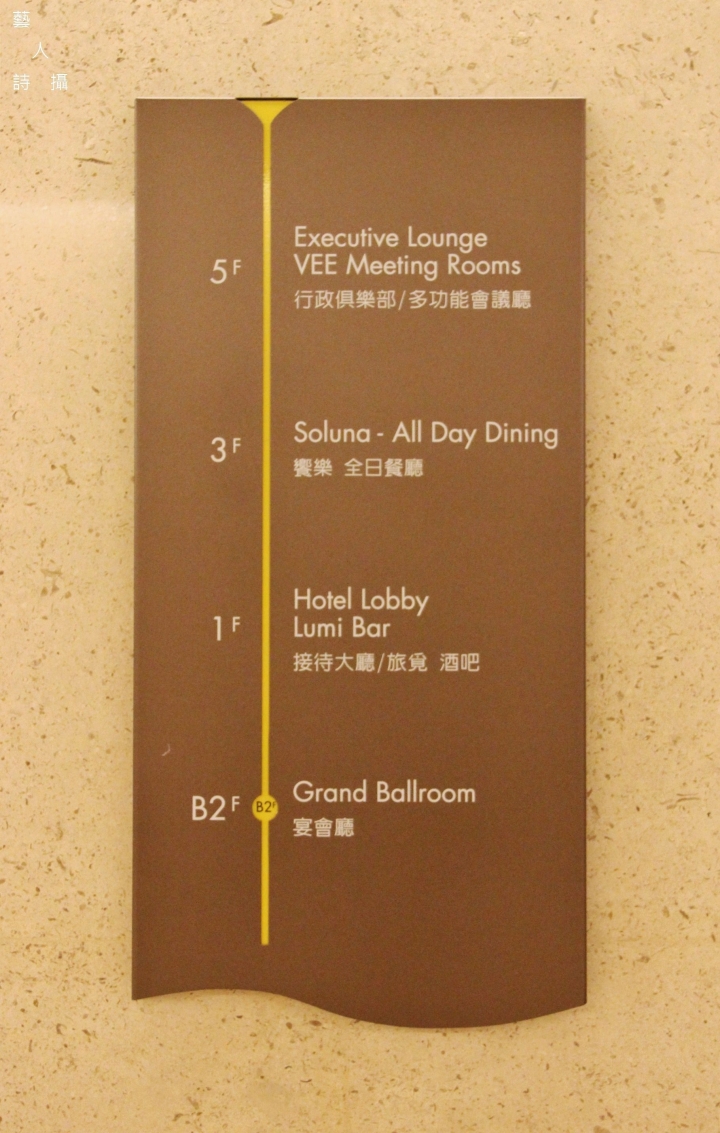 來去五星級酒店吃中式桌菜.日月千禧宴會廳@食在五星級.藝人詩攝