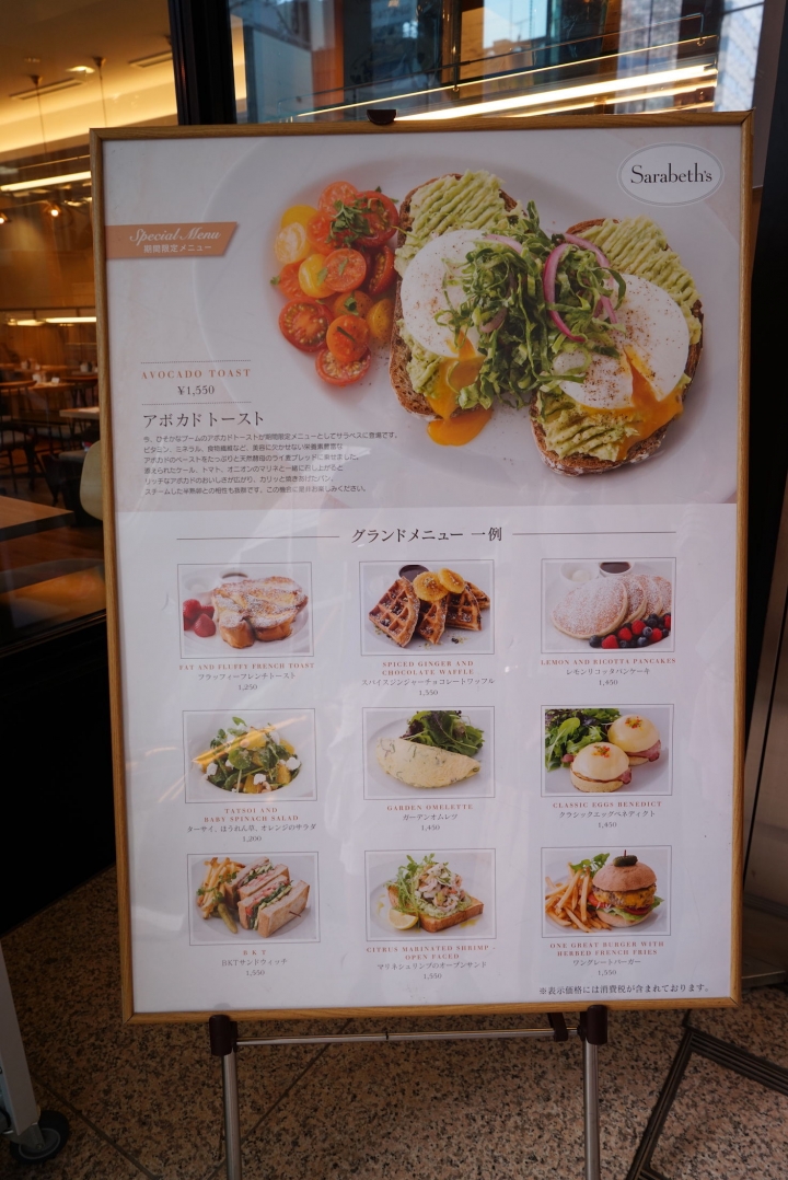【東京】紐約早餐女王 Sarabeth's 東京店 2015年12月新開幕 東京期間限定吉拿法式 吐司酪梨班尼克蛋