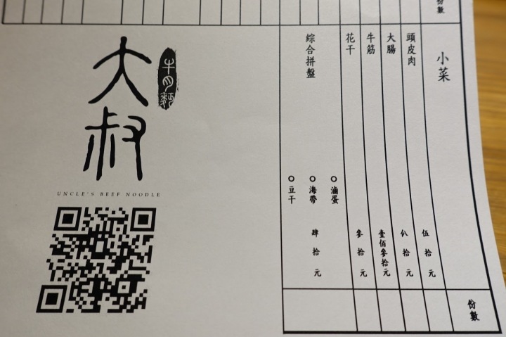 [食記] 新竹。大叔眷村牛肉麵。地點超神祕der!!