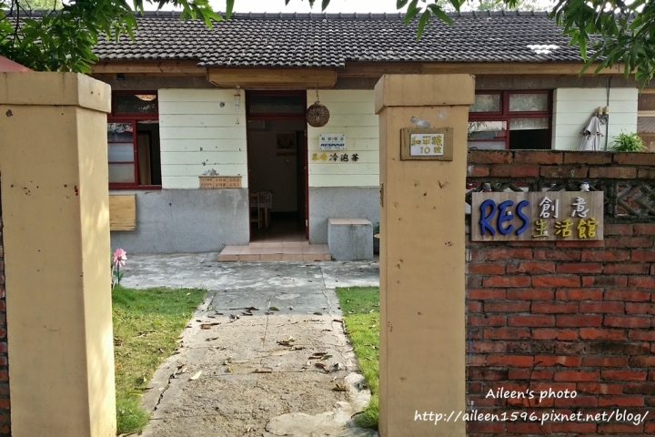 [台中] 走進光陰的故事文創基地~台中霧峰光復新村