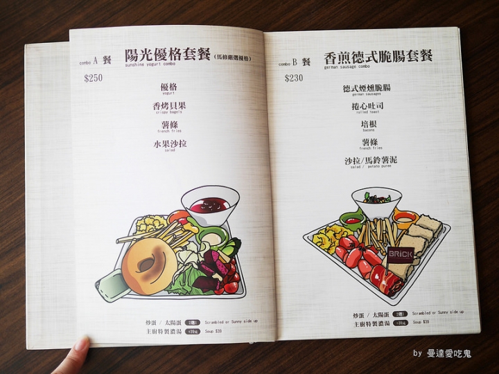 【台南美食】中西區 Brick 磚塊 Bar&Brunch ● 風格老屋內的迷人早午餐約會 ● 愛上墨西哥辣肉醬蛋捲！❤❤