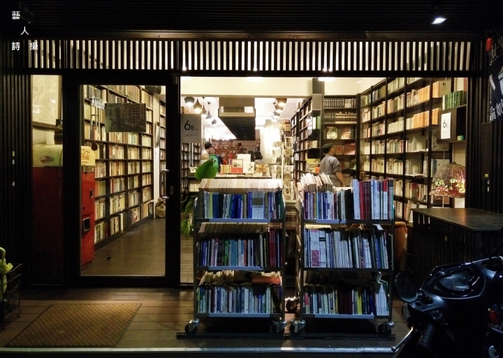 隱身於師大夜市龍泉市場內的知名二手書店.舊香居@趣，逛書店.藝人詩攝