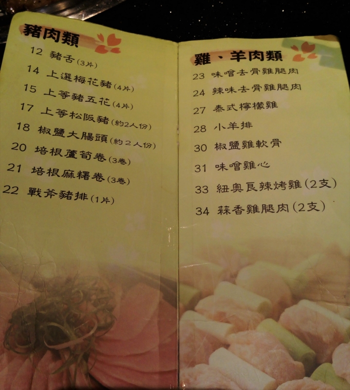 [竹北]桃太郎日式炭火燒肉(莊敬店)一+二訪-面面俱到的優質好燒肉!