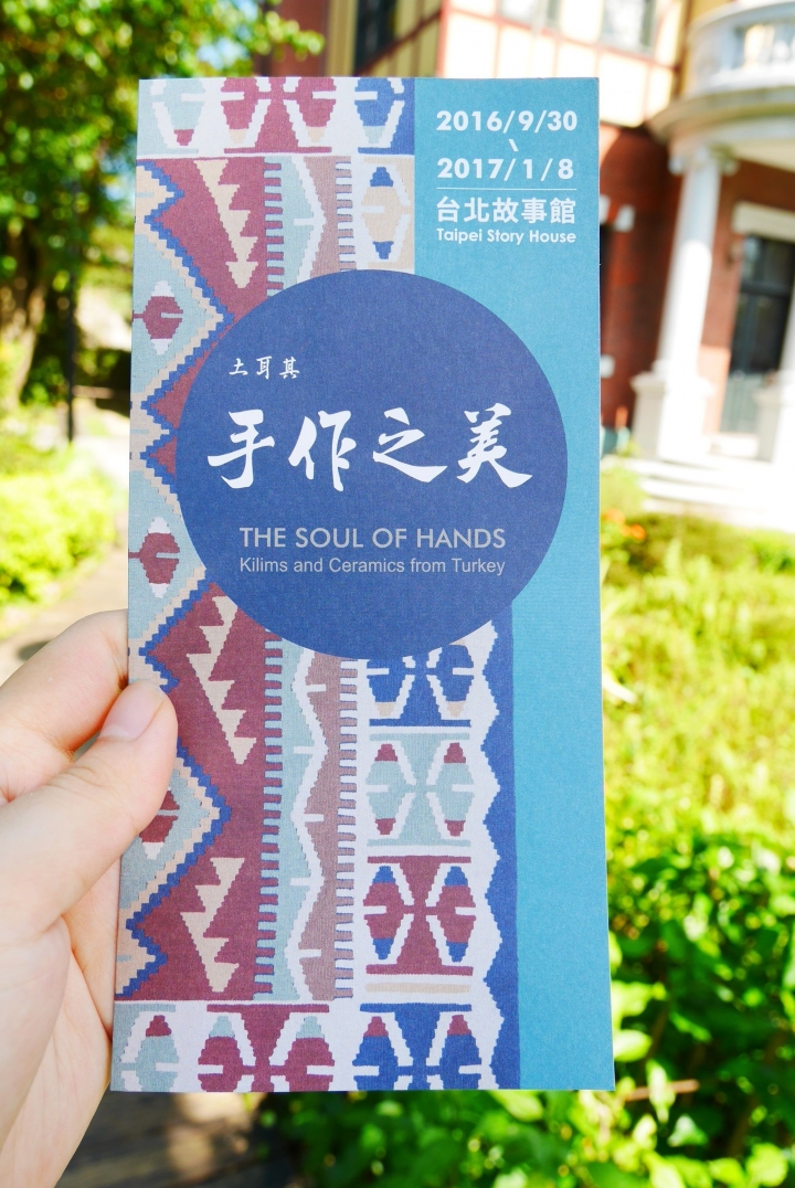 【台北圓山站 | 景點】凝結舊日英式優雅歲月的童話洋樓♦台北故事館