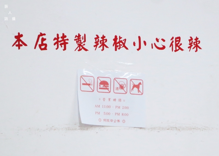 吃鵝肉不吐骨頭.原喜來登剝骨鵝肉.尚品傳統美食@食在台北.藝人詩攝