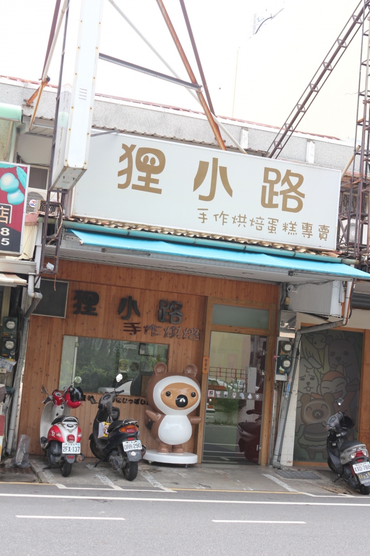 (台南東區)狸小路手作烘焙 可愛公仔與吸睛千層派、蛋糕