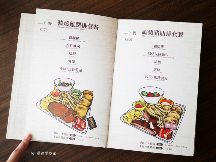 【台南美食】中西區 Brick 磚塊 Bar&Brunch ● 風格老屋內的迷人早午餐約會 ● 愛上墨西哥辣肉醬蛋捲！❤❤
