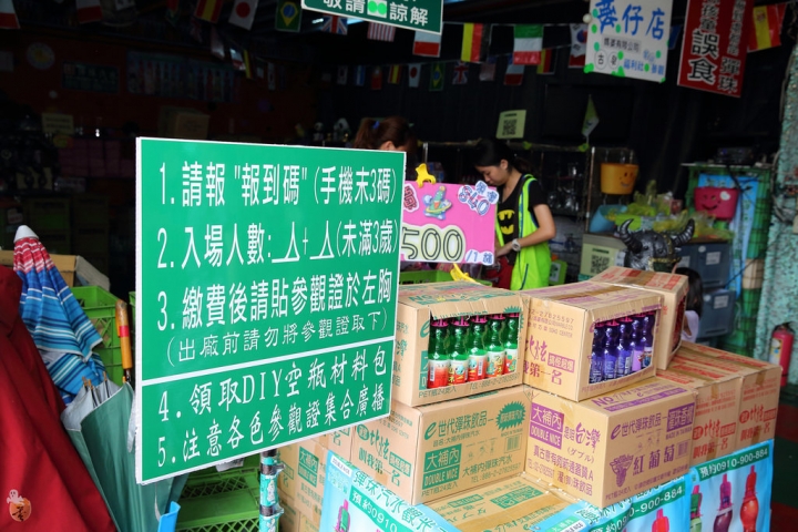 [苗栗]大補內彈珠汽水觀光工廠半日遊  by蛋拔