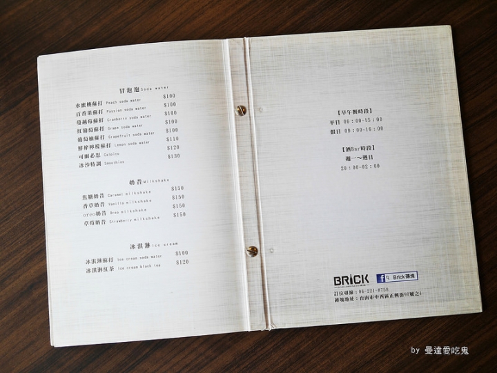 【台南美食】中西區 Brick 磚塊 Bar&Brunch ● 風格老屋內的迷人早午餐約會 ● 愛上墨西哥辣肉醬蛋捲！❤❤