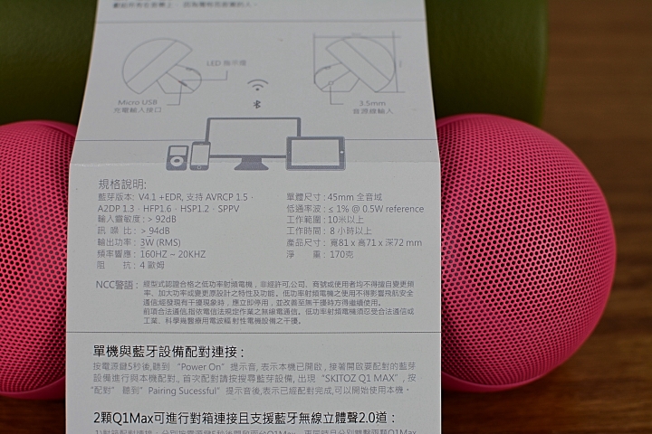 [爆肝開箱]粉嫩系Skitoz Q1 Max 磨菇造型行動立體聲NFC藍牙喇叭