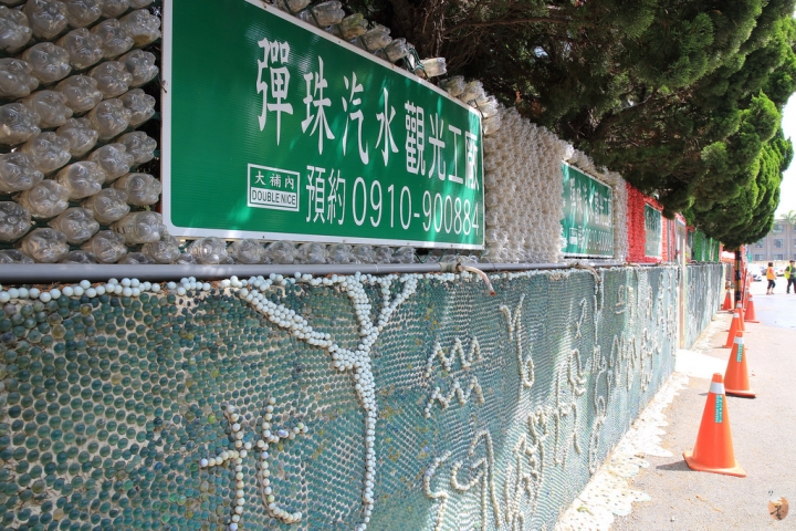 [苗栗]大補內彈珠汽水觀光工廠半日遊  by蛋拔