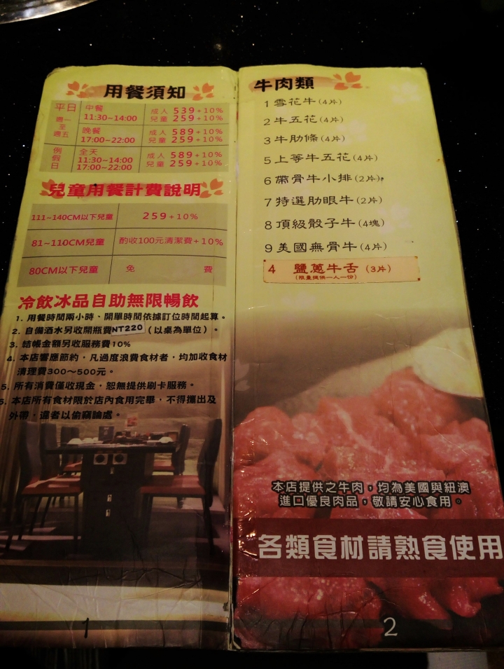 [竹北]桃太郎日式炭火燒肉(莊敬店)一+二訪-面面俱到的優質好燒肉!